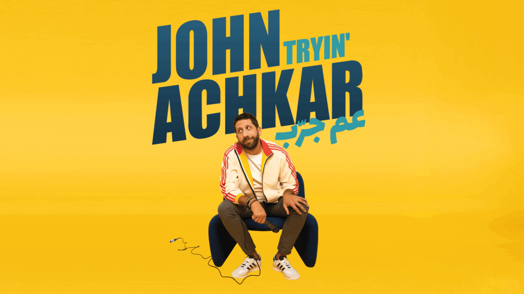 John Achkar